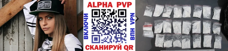 APVP кристаллы  Байкальск 