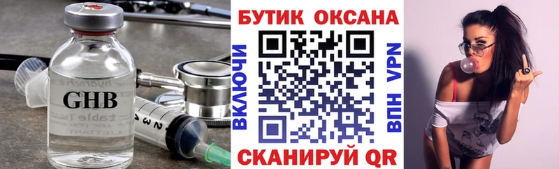 Бутират бутик  Байкальск 
