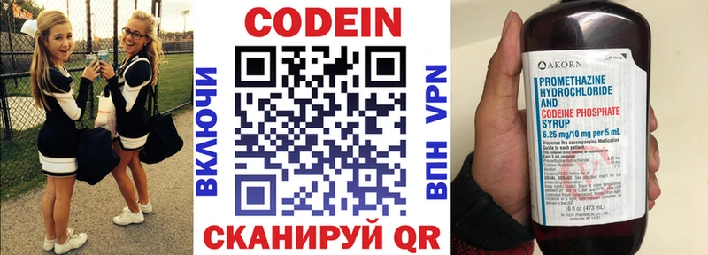 Кодеин напиток Lean (лин)  где купить наркотик  Байкальск 