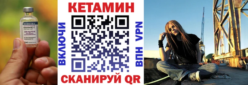 Кетамин VHQ закладка Байкальск