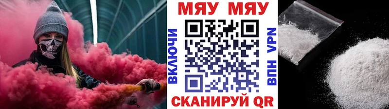 Меф мяу мяу  купить   Байкальск 