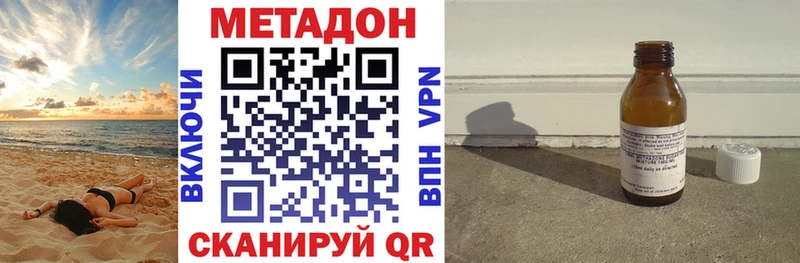 купить наркоту  Байкальск  МЕТАДОН methadone 