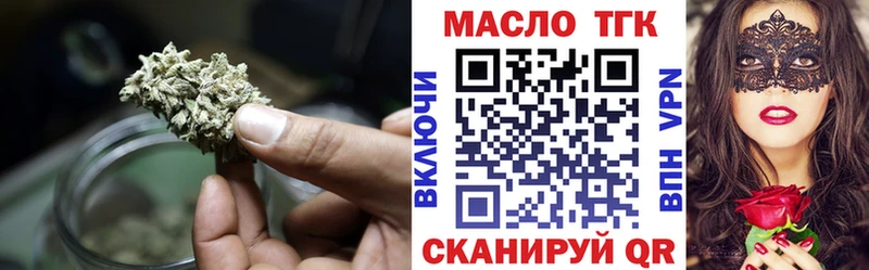 как найти   Байкальск  Дистиллят ТГК гашишное масло 